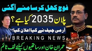 Pak Army & Gen Asim In Field &Plan Of 2035|Imran Khan |Economic Facilitation Plan|Muneer Ahmad Malik