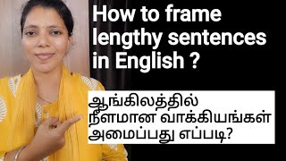 How to frame long sentences in English | Spoken English through Tamil