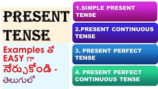 Present Tense in Telugu | simple present tense | Present Tense | @Aishwarya Ram