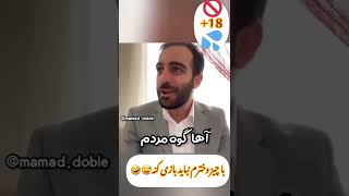 چیز مردم رو نخوره😅 #shorts #funny