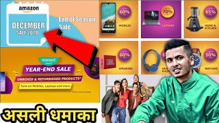 Amazon year end Sale Offer revealed 🔥 [2020] ||Biggest discount on smartphones,Amazon upcoming sale