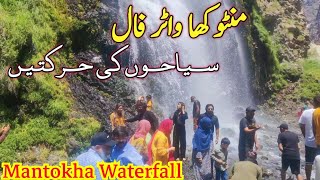 Beautiful Waterfall | Manthoka Waterfall Skardu | Skardu Valley Pakistan