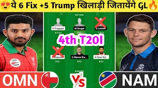 OMN vs NAM Dream11 Prediction | OMN vs NAM Dream11 Team | oman vs namibia today 4th t20i match |