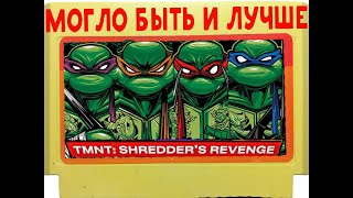 КАВАБАНГА УЖЕ НЕ ТА: ОБЗОР Mutant Ninja Turtles: Shredder's Revenge