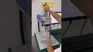 Laser Marking Machine