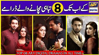 Top 08 ARY Digital Pakistani Dramas Of All Time 2001-2024 | Dramaz ARL