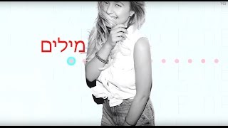 עדן בן זקן - תזיזו - מילים