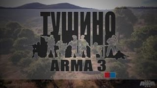 Arma 3 Tushino mACE#2 17 10 2016