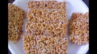 Marunda/murmure ki chikki/बचपन की यादें ताज़ा करें यह मरुंडा रेसिपी बनाकर/Lohri recipes/Sankranti