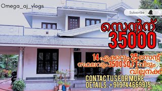 14 ഏക്കർ 25 സെന്റ്‌ സ്ഥലം 3000 Sq feet വീട് സ്ഥലത്തിന്റെ വില കൊടുത്താൽ മതി വീട് ഫ്രീ Ph: 9744669915.