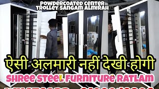 almirah  Powder coated almirah  center trolley new model steel Furniture  #shreesteelfurniture