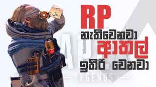 Solo Q Ranks in Platinum | Apex legends | Sri Lanka