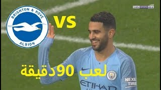 لمسات ريـ ـاض ـ ـمـ ـحـ ـرز ضد بـ ـرايـ ـتـ ـوـ ـن اليوم2019/08/31