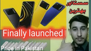 Poco M3 all specs confirm price and launch date\\JD Communication