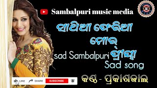 Sathiya feria mor priya......prakash jaal super hit sambalpuri song......new sambalpuri music video