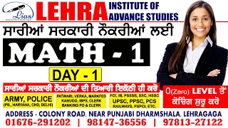 Math -01 |  SQUARE AND SQUAREROOT| Police | Army | PSSSB | PUDA | SSC | All Govt. Exams |