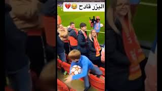 اخذ الكوره وشرد