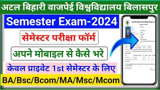 Bilaspur University Private Semester Exam Form Kaise Bhare 2024 | Bilaspur University Semester Exam