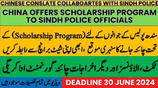 China Offers Scholarship Program to Sindh Police | Sindh Police Updates