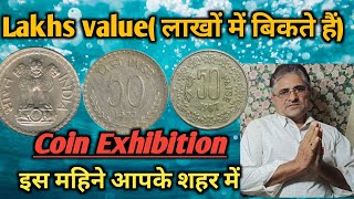 50 paisa rare coin value ,इस महिने लगेगा Exbihition इस एपीसोड में सम्पुर्ण जानकारी।