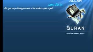 Malayalam Quran 082 الإنفطار Al Infitaar The CleavingMeccan Translation   Paribhasha)