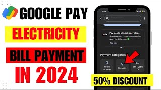 How to Pay Electricity Bill Using Google Pay 2024 | Google Pay se bijli ka bill kaise bhare 2024