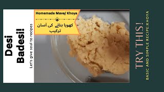 Homemade Khoya recipe - how to make Mava/Khoya at home