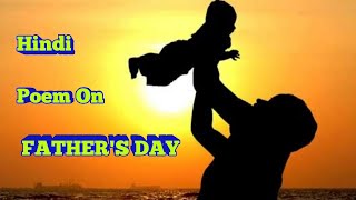 Hindi Poem On FATHER'S DAY || Beautiful Poem || Mere sachhe papa || FATHER'S Day Song