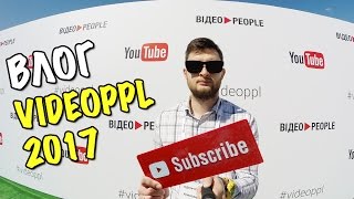 VLOG: videoppl 2017 ВИДЕОPEOPL В КИЕВЕ! #videoppl