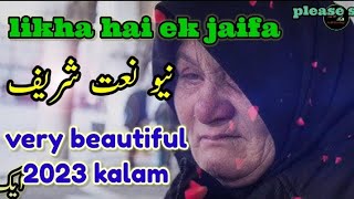 likha hai ek zaifa thi naat sharif ❤️❤️❤️! likha hai ek zaifa thi naat female version