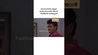 അത് പിന്നെ നല്ല offer കണ്ടപ്പോൾ...😁#malayalam #trending #youtube #husbandwifecomedy #taalibeeshome