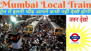 Mumbai Local Rush || Daily Vlog || Daily Life || Busy Life || Indian Railway || Mumbai Region