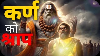 ऋषि मुनि ने कर्ण को क्यो दिया श्राप?| Why did the sage curse Karna?