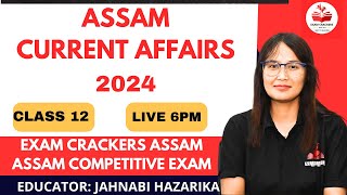 Assam Current Affairs Class 12 #currentaffairs #assamgk  #apsc #adre