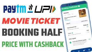 How to book movie tickets for half price with Paytm | Movie ticket booking With Cashback