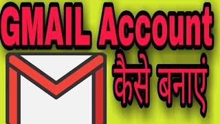 Gmail Account Kaise Banaye Phone Se 2 Minutes Me |RAJ Updates|