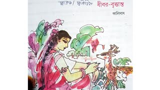 ক্লাস 9 বাংলার দ্বিতীয় অধ্যায় ধীবর-বৃত্তান্ত এই অধ্যায়ের গুরুত্বপূর্ণ ছোট প্রশ্ন(২০২৪-২৫)