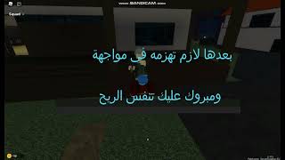 roblox demon fall كيف تجيب تنفس الرياح