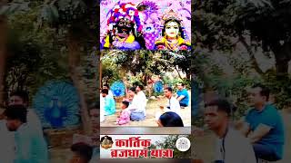 "श्री कार्तिक ब्रज यात्रा 2024 ✨🌸 | ISKCON Ayodhya | SAKSHAM"