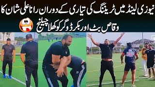 Rana Ali Shan Waqas Butt Bakar Dogar Funny Moments 😂 In New Zealand World Kabaddi Cup 2023