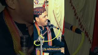 Sah Jahin Main Huyo //Waheed Nawaz // New Song 2024