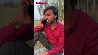 कर लो शादी  #comedy #funny #viralvideo #shortfeed #memes