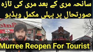 Murree Is Reopen Now For Tourists First  Vist vlog After murree Incident