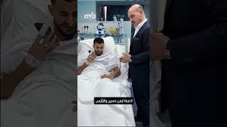 مكالمة هاتفية بين السوداني و اللاعب ايمن حسين للاطمئنان على صحته بعد اصابته الاخيرة