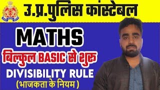 Number System Part 2 | Divisibility rules | Previous year question | important question