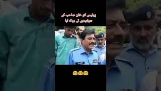 Islamabad police restrained from Bani Gala.pti shorts official #imrankhan #pti #shorts #shortfeed