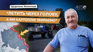 Як виживають люди на кордоні з росією? СУМЩИНА. Шалигинська громада. ЩОДЕННИК ВОЛОНТЕРА