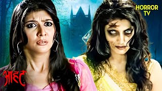 चुड़ैल ने दिया एक कीमती हीरे का लालच | Aahat | Ghost | Scary | Aahat Season 1