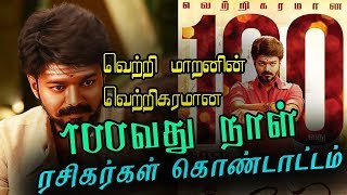 Mersal 100th day celebration Vijay fans | Thalapathy Updates | Vijay 63 Atlee  Tamil cinema News