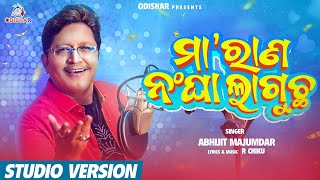 Maa Raan Nangha Lagucha ¦ Super Hit Odia Song 2023 ¦ Abhijit Majumdar ¦ OdishaR